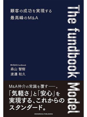 cover image of The fundbook Model